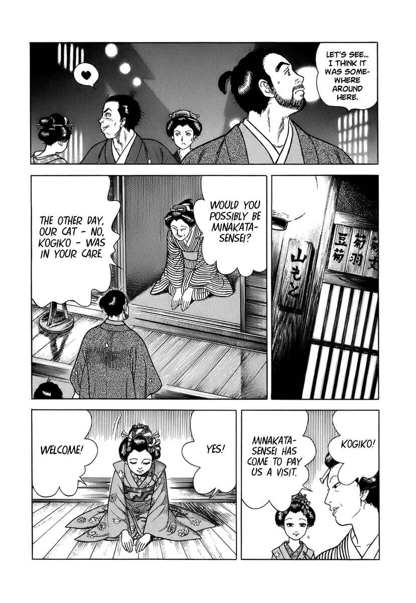 Page 23 Chapter 39 JIN