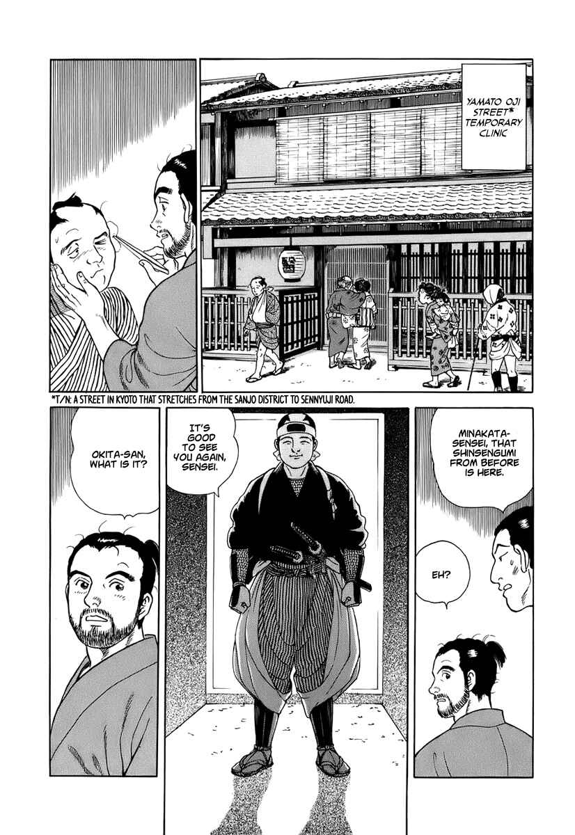 Page 24 Chapter 37 JIN