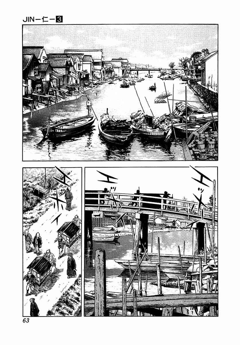 Page 27 Chapter 14 JIN