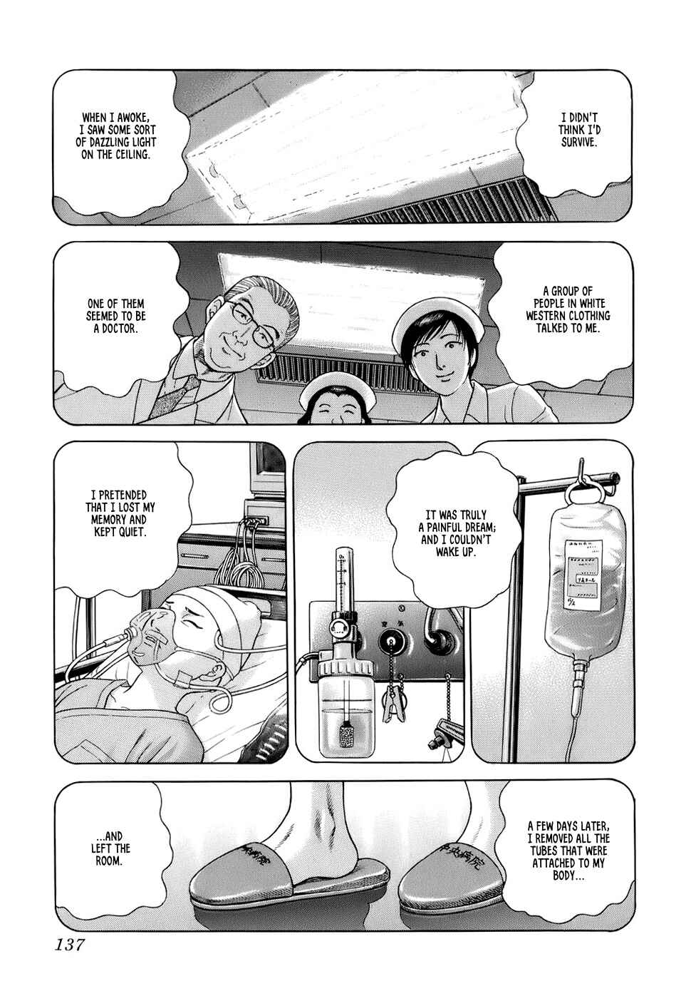 Page 19 Chapter 33 JIN