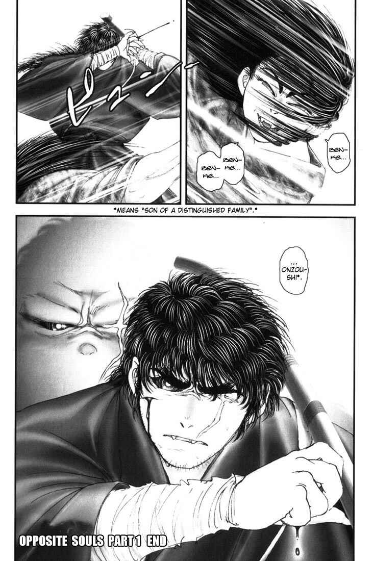 Page 22 Chapter 9 Onikiri Juuzou