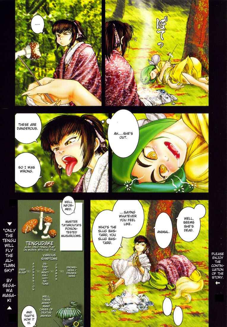 Page 11 Chapter 12 Onikiri Juuzou