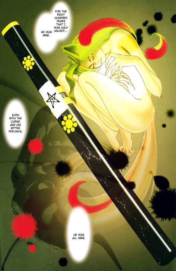 Page 7 Chapter 12 Onikiri Juuzou