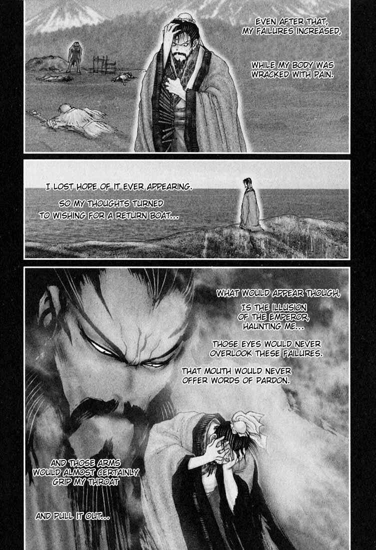 Page 5 Chapter 38 Onikiri Juuzou