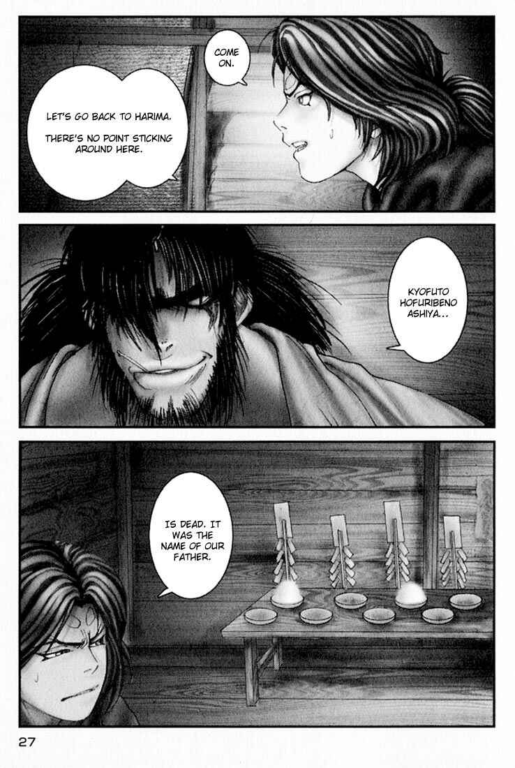 Page 30 Chapter 23 Onikiri Juuzou