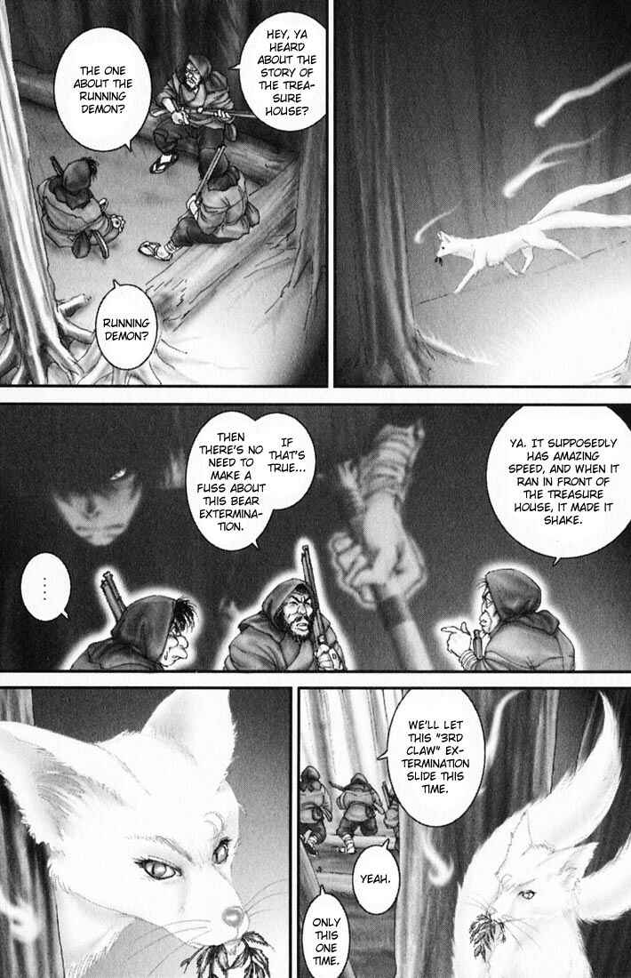 Page 1 Chapter 14 Onikiri Juuzou
