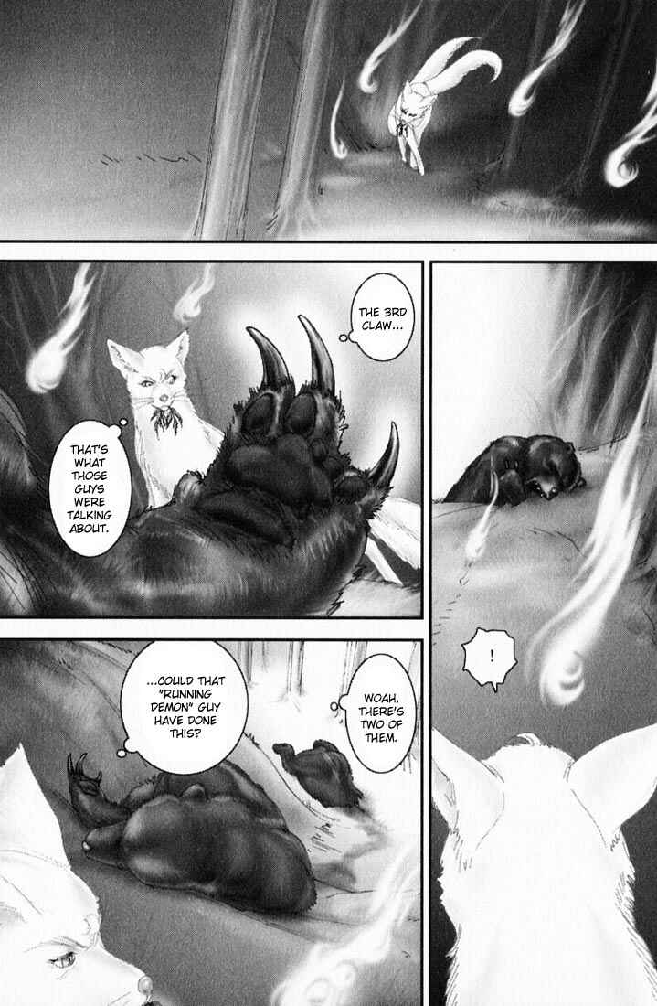 Page 2 Chapter 14 Onikiri Juuzou