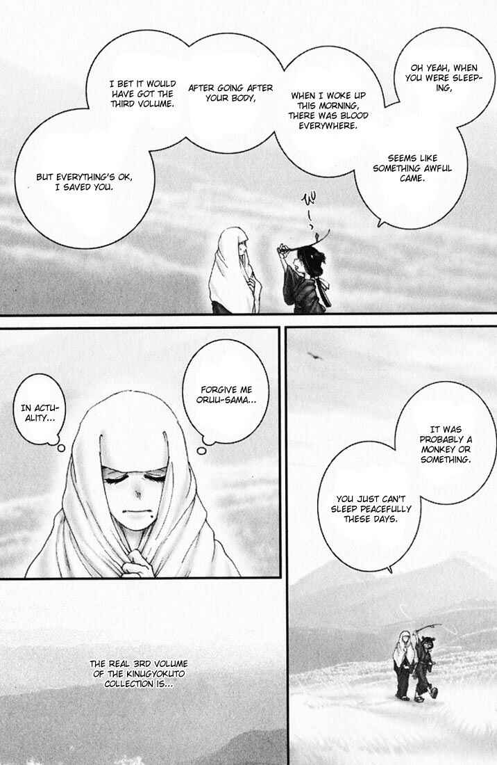 Page 14 Chapter 22 Onikiri Juuzou