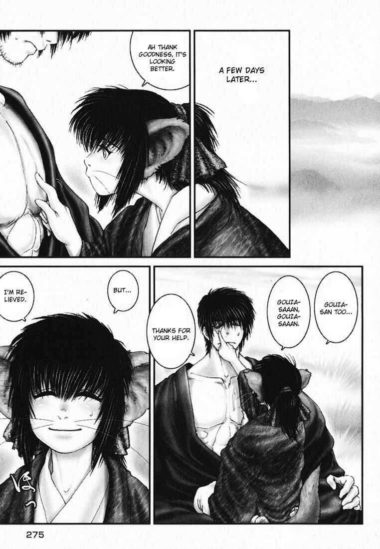 Page 15 Chapter 22 Onikiri Juuzou