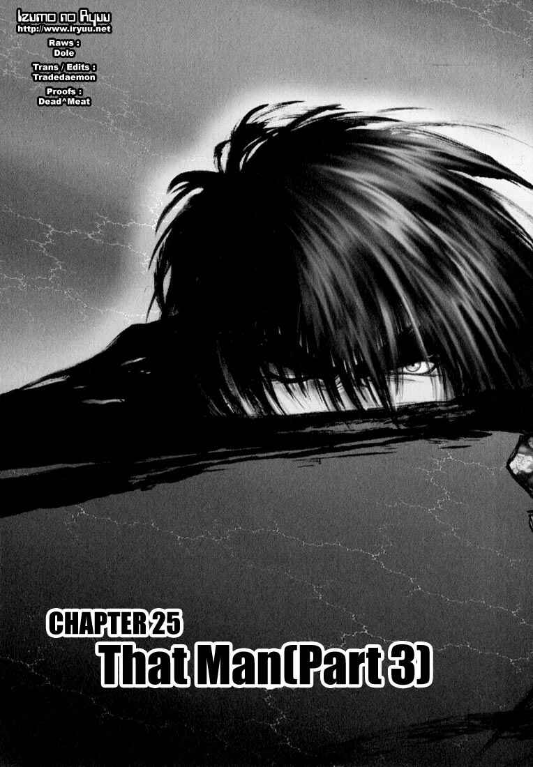 Page 3 Chapter 25 Onikiri Juuzou