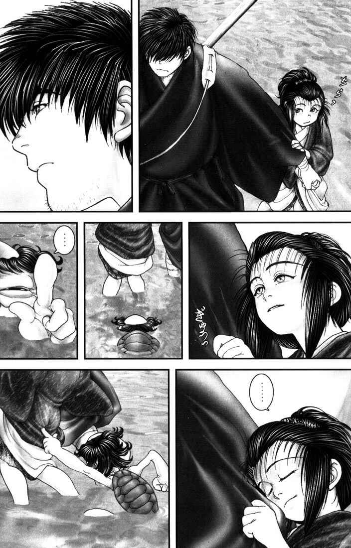 Page 10 Chapter 6 Onikiri Juuzou