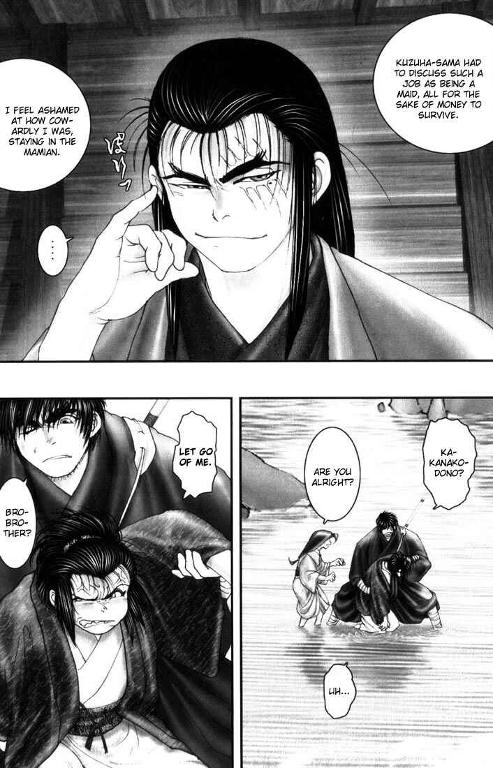 Page 12 Chapter 6 Onikiri Juuzou