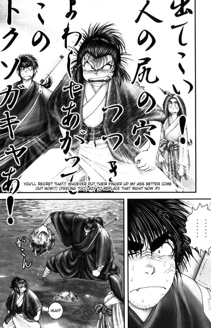 Page 13 Chapter 6 Onikiri Juuzou