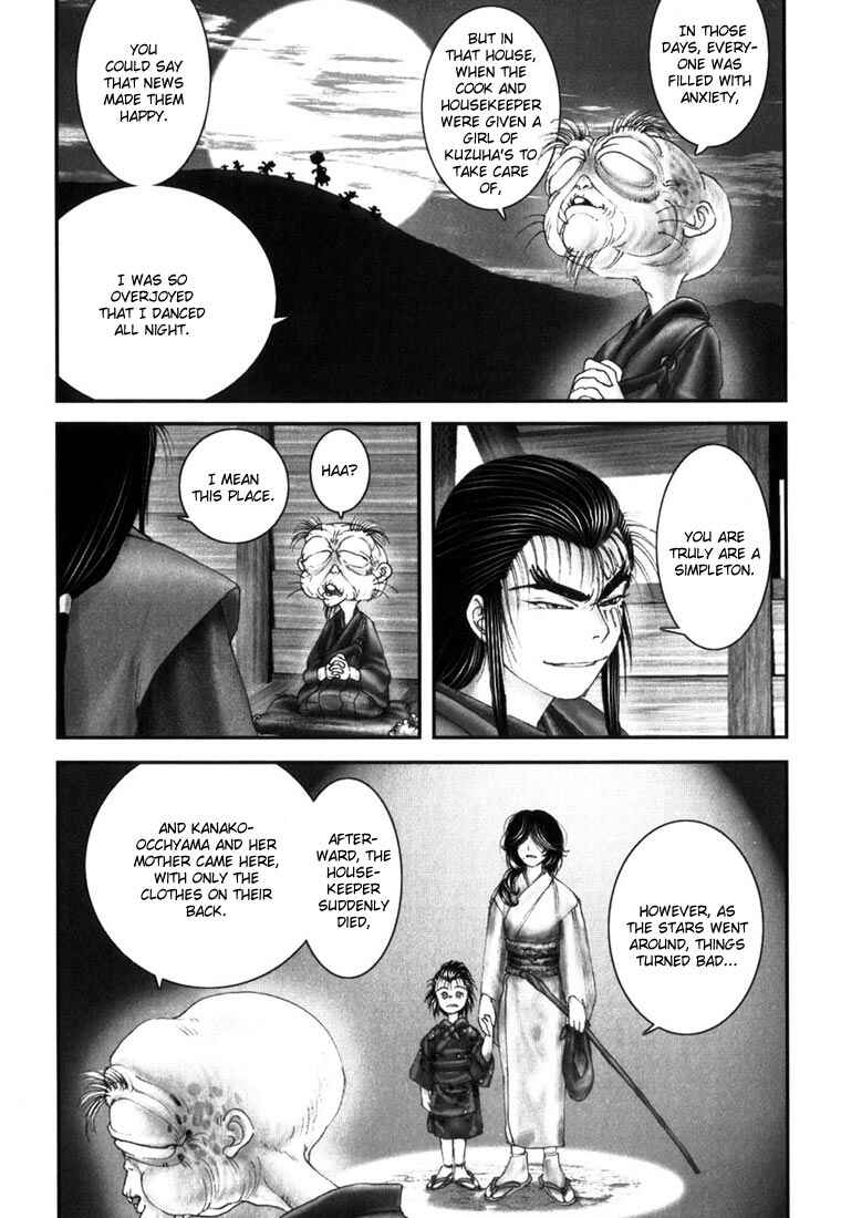 Page 17 Chapter 6 Onikiri Juuzou