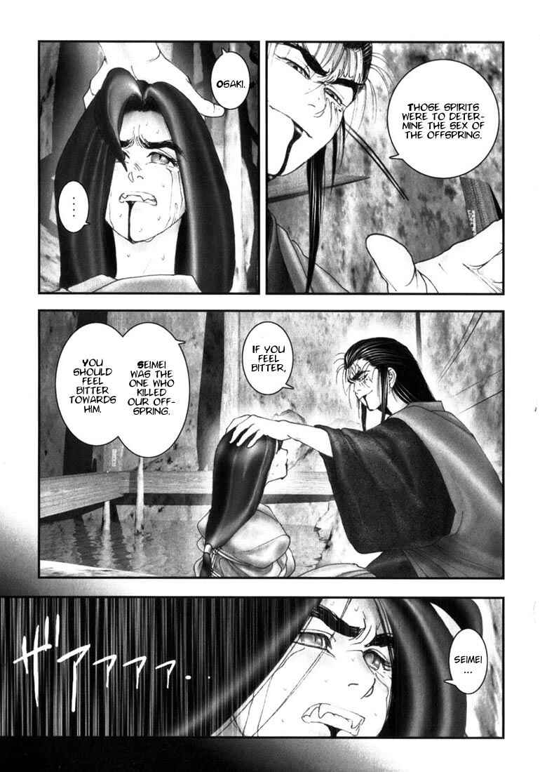 Page 14 Chapter 8 Onikiri Juuzou