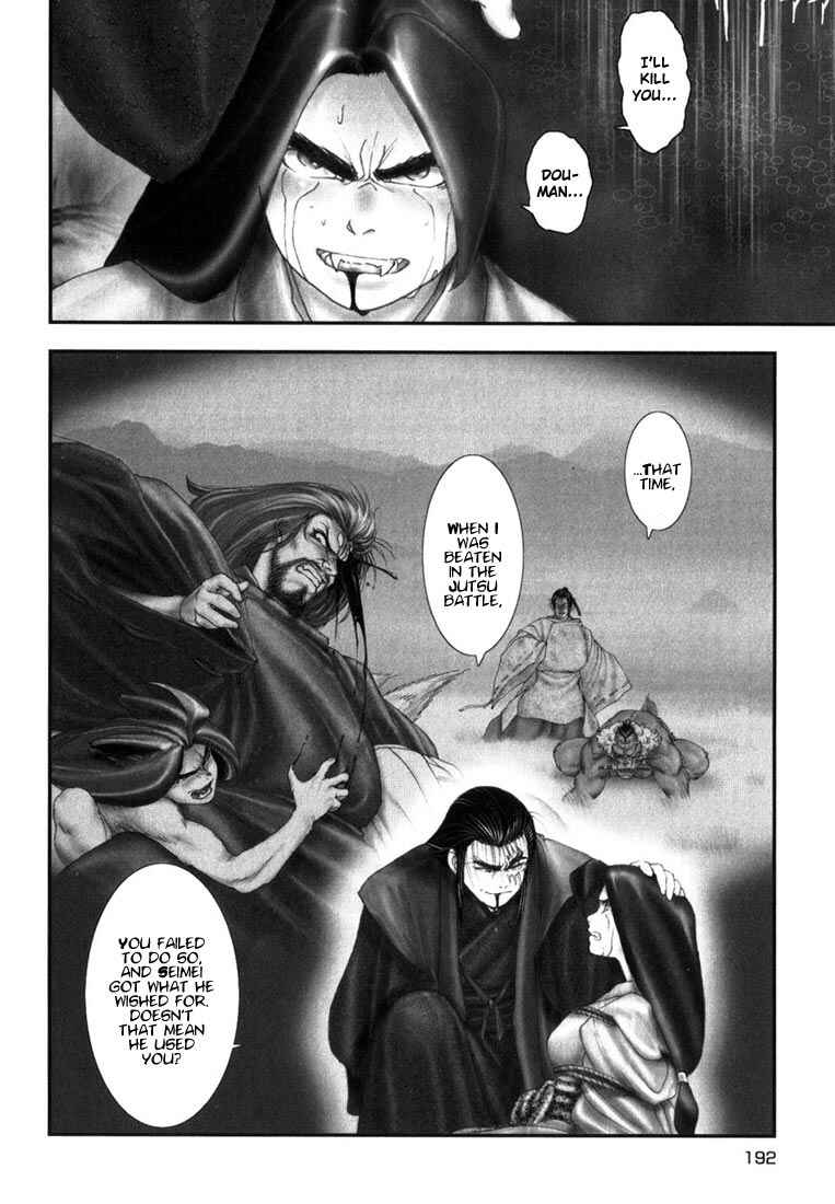 Page 17 Chapter 8 Onikiri Juuzou