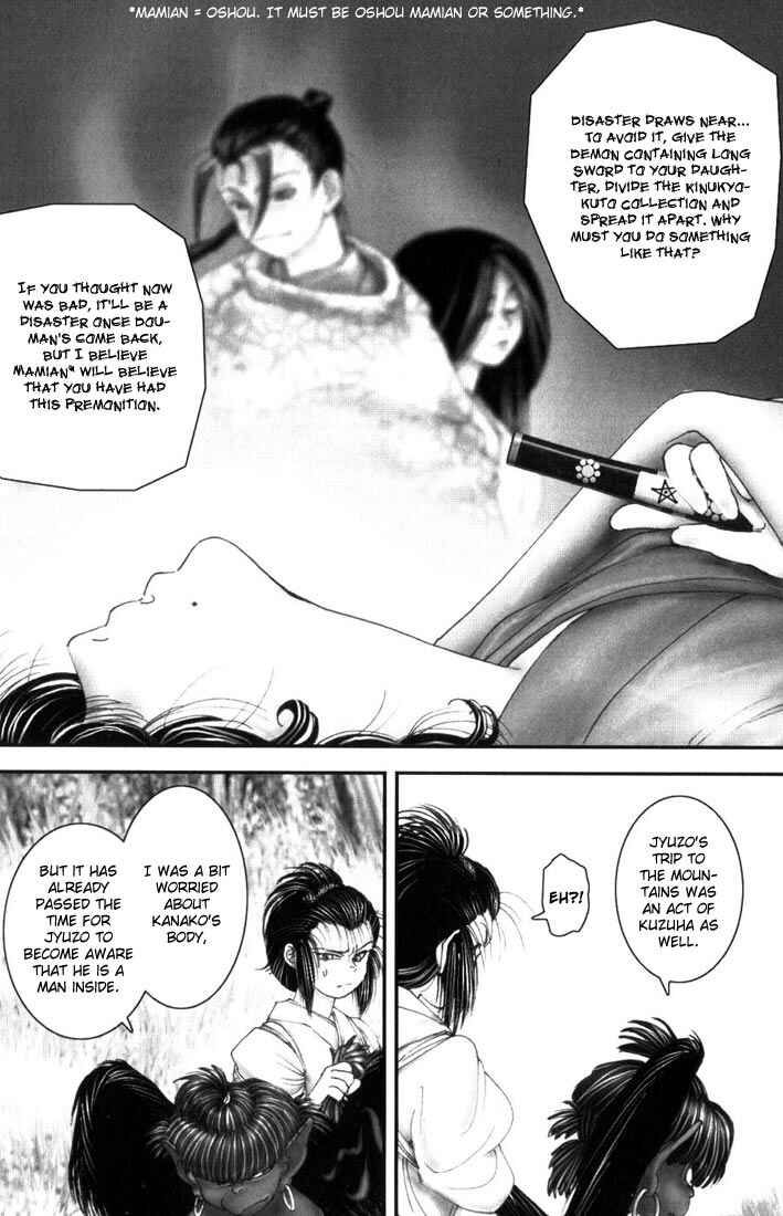 Page 6 Chapter 8 Onikiri Juuzou