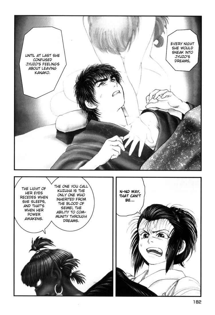 Page 7 Chapter 8 Onikiri Juuzou