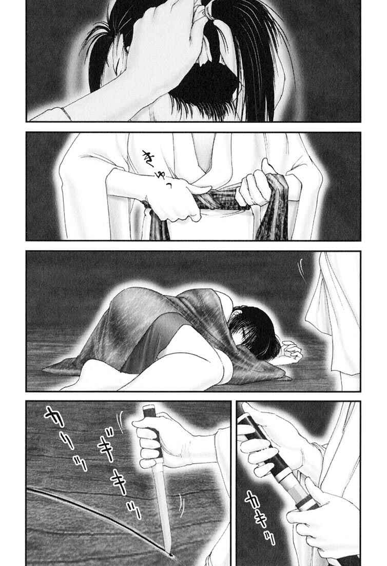 Page 1 Chapter 39 Onikiri Juuzou