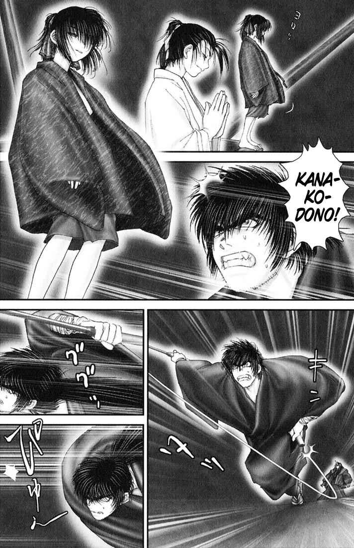 Page 4 Chapter 39 Onikiri Juuzou