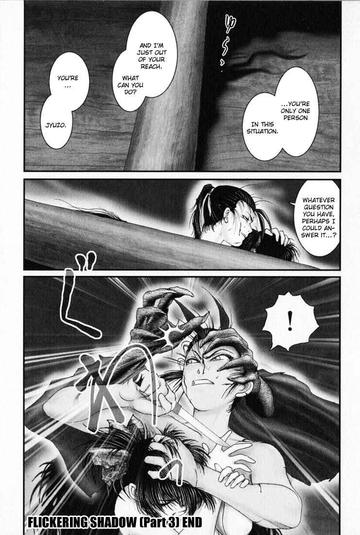 Page 24 Chapter 41 Onikiri Juuzou