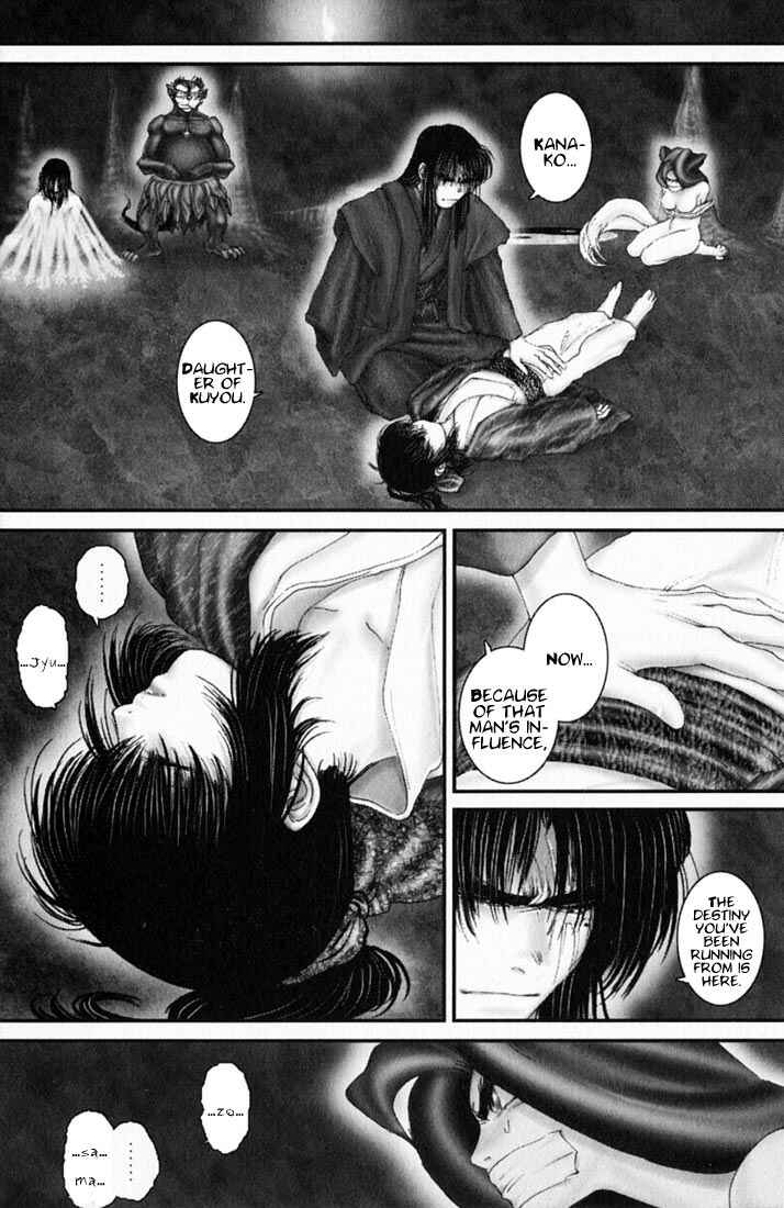 Page 15 Chapter 33 Onikiri Juuzou