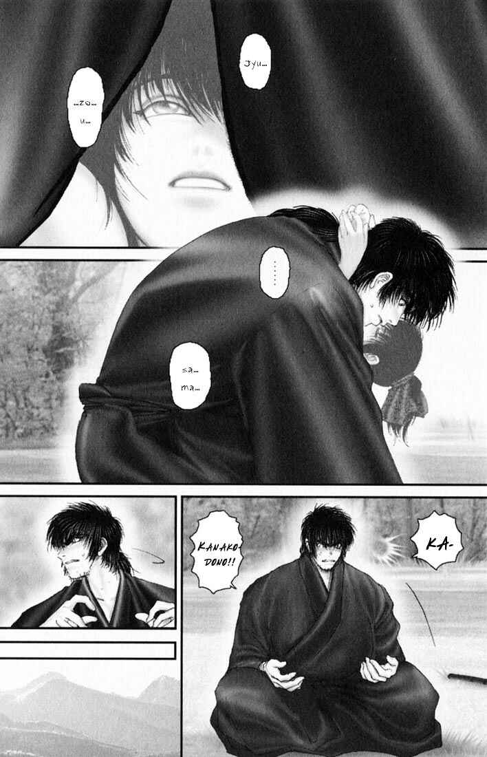 Page 18 Chapter 33 Onikiri Juuzou