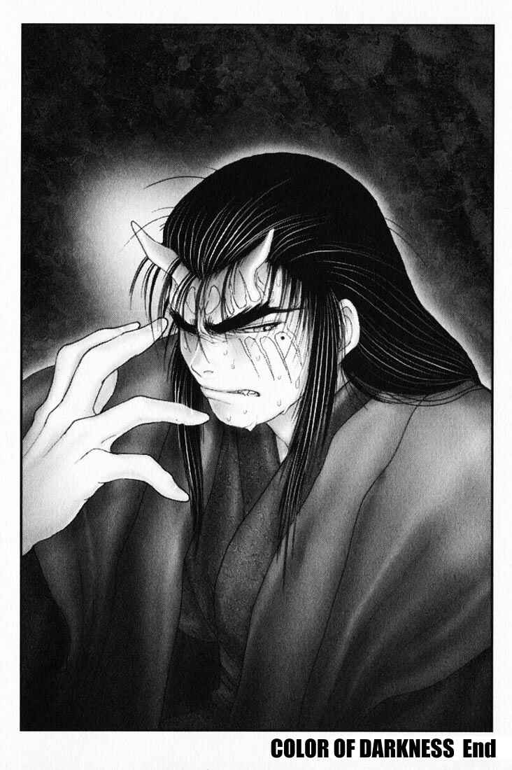 Page 24 Chapter 19 Onikiri Juuzou