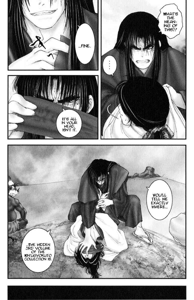 Page 17 Chapter 28 Onikiri Juuzou