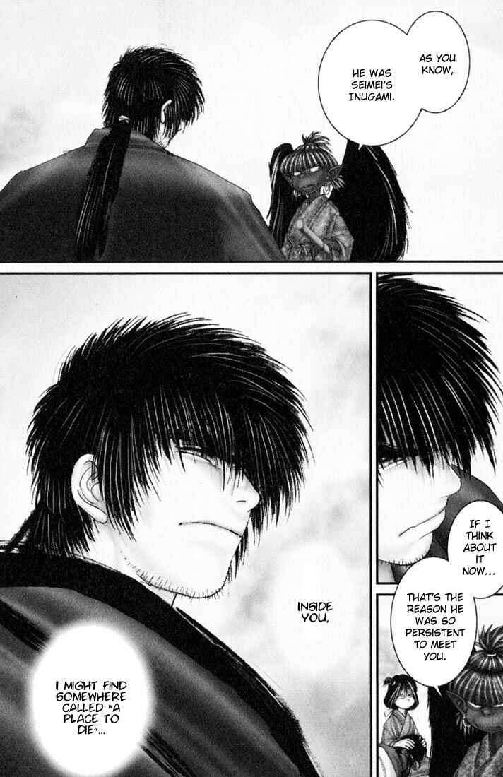 Page 5 Chapter 32 Onikiri Juuzou