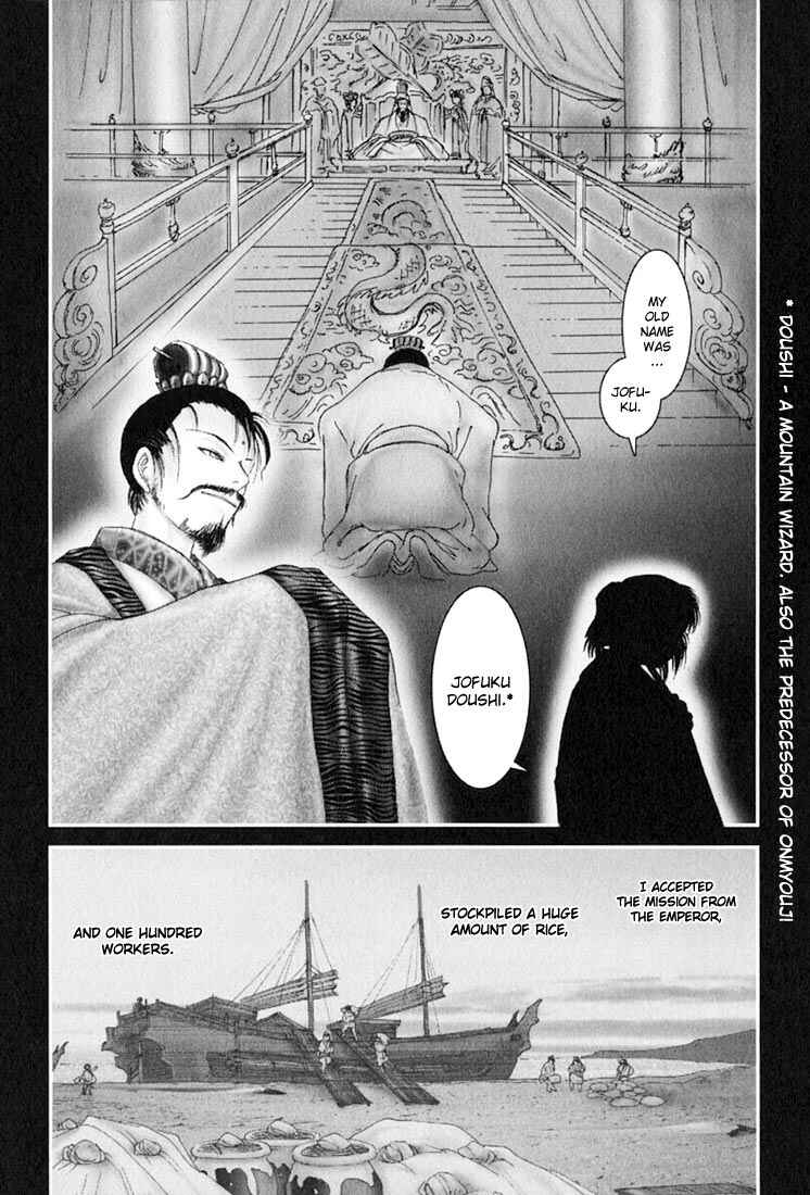 Page 19 Chapter 37 Onikiri Juuzou