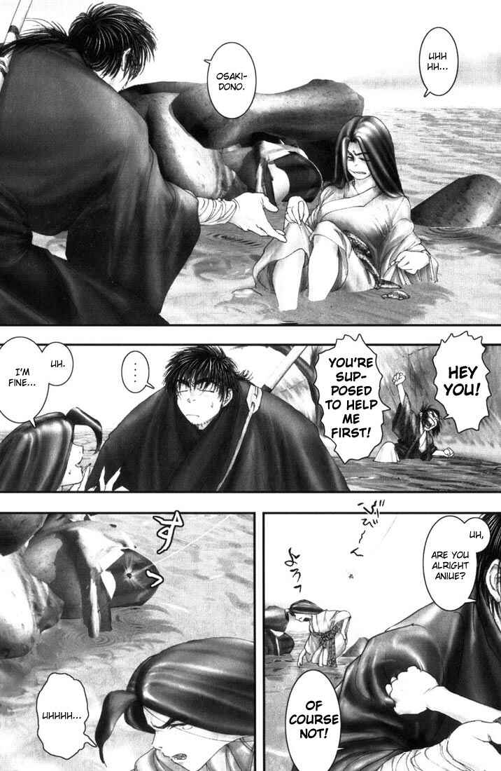 Page 14 Chapter 7 Onikiri Juuzou