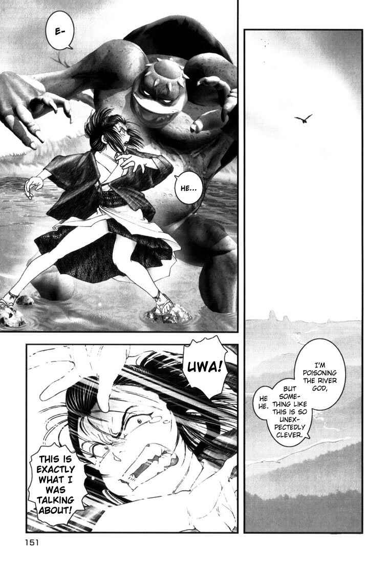 Page 1 Chapter 7 Onikiri Juuzou