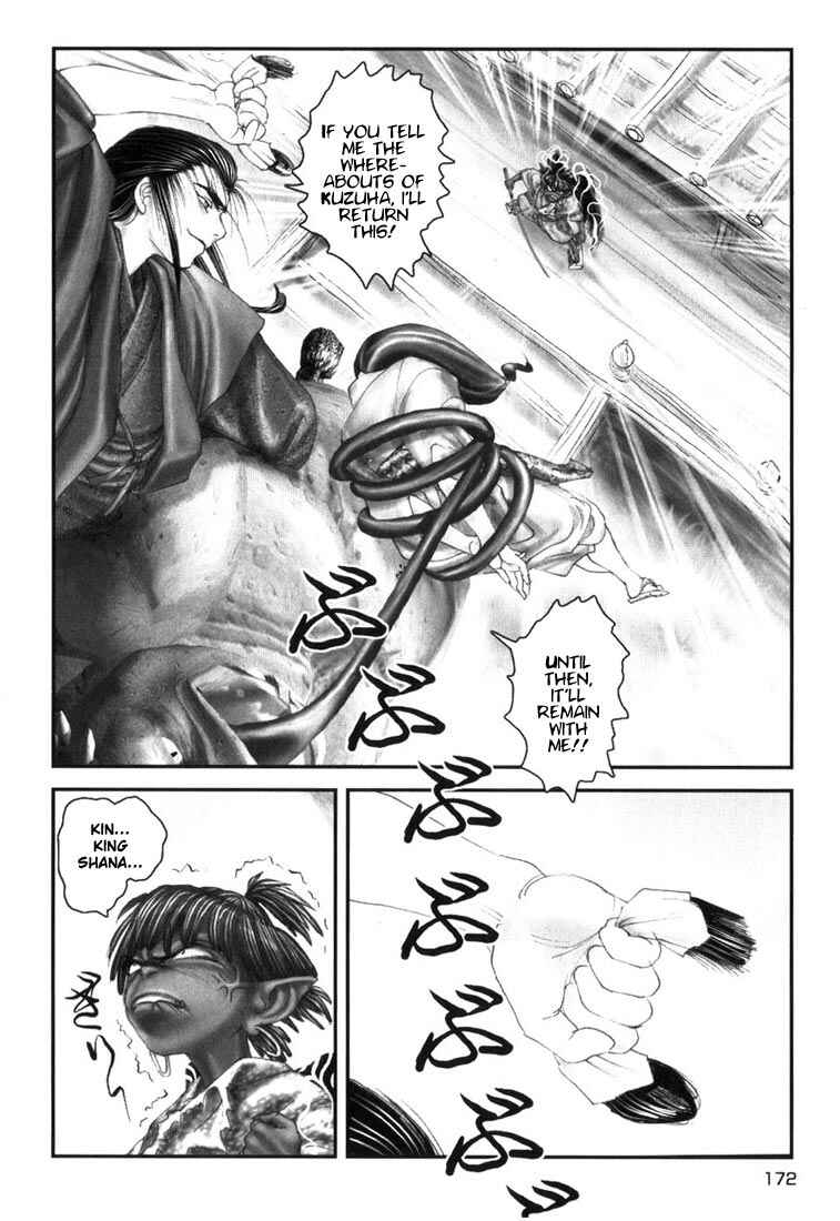 Page 22 Chapter 7 Onikiri Juuzou