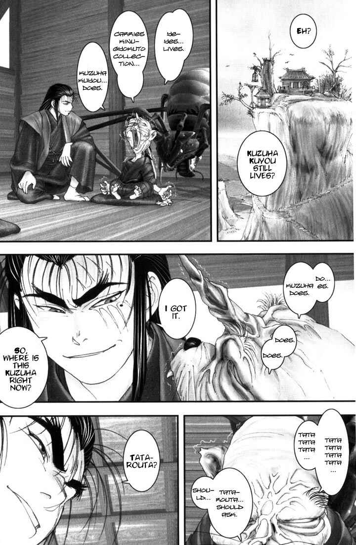 Page 6 Chapter 7 Onikiri Juuzou