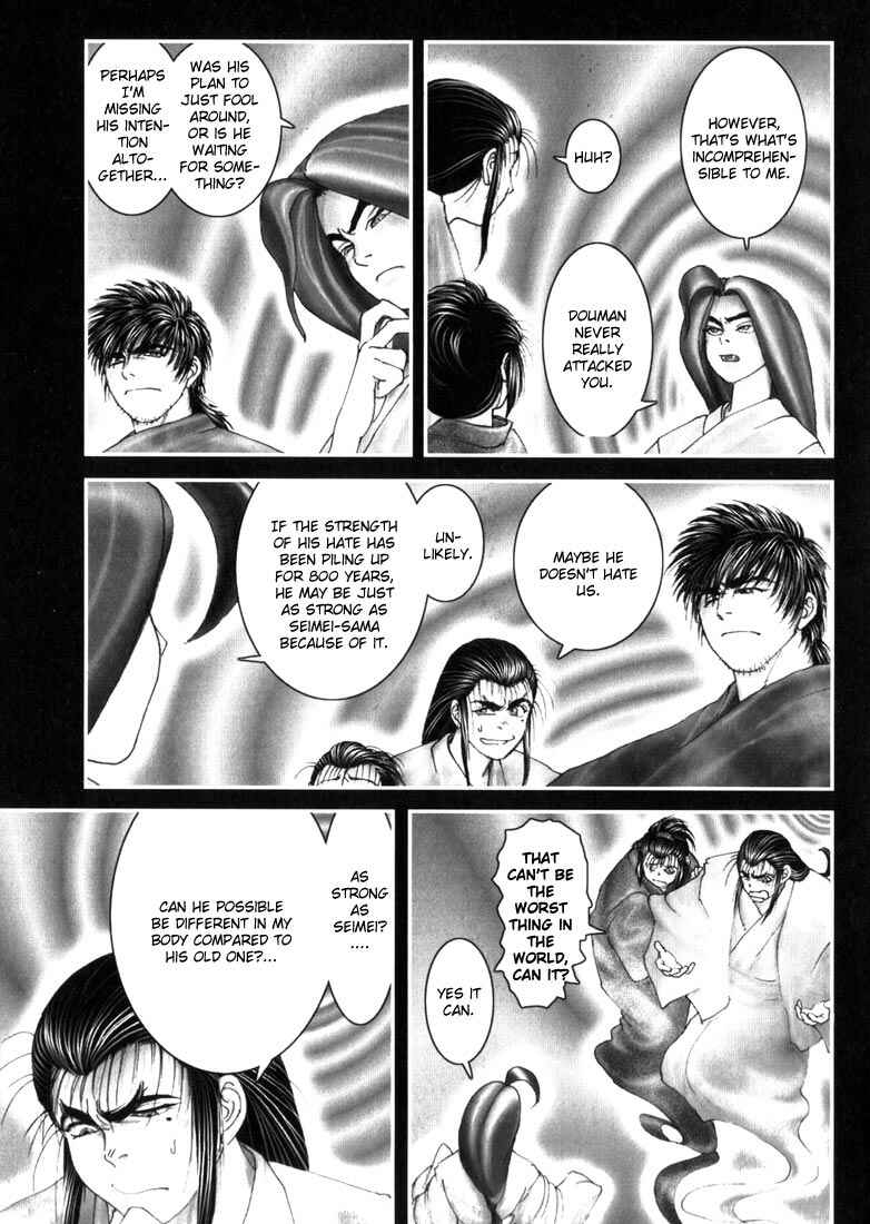 Page 12 Chapter 5 Onikiri Juuzou