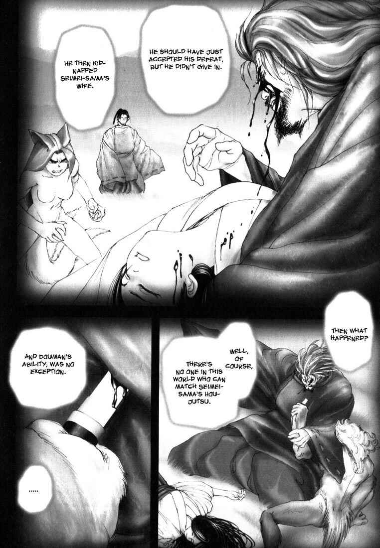Page 7 Chapter 5 Onikiri Juuzou