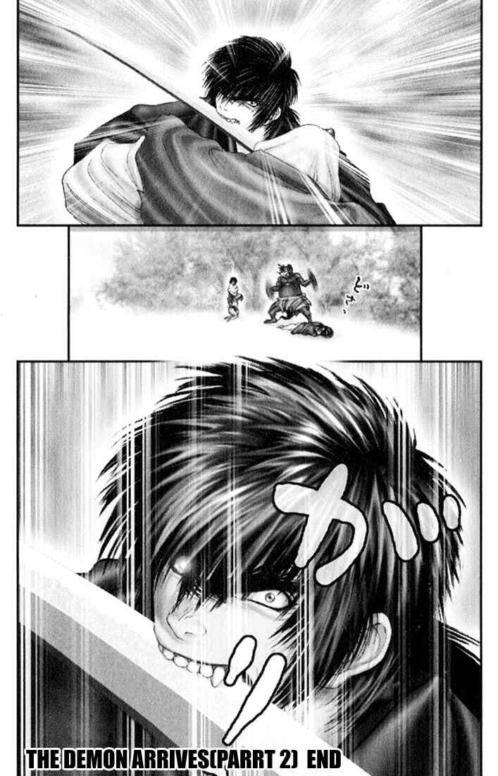 Page 23 Chapter 29 Onikiri Juuzou