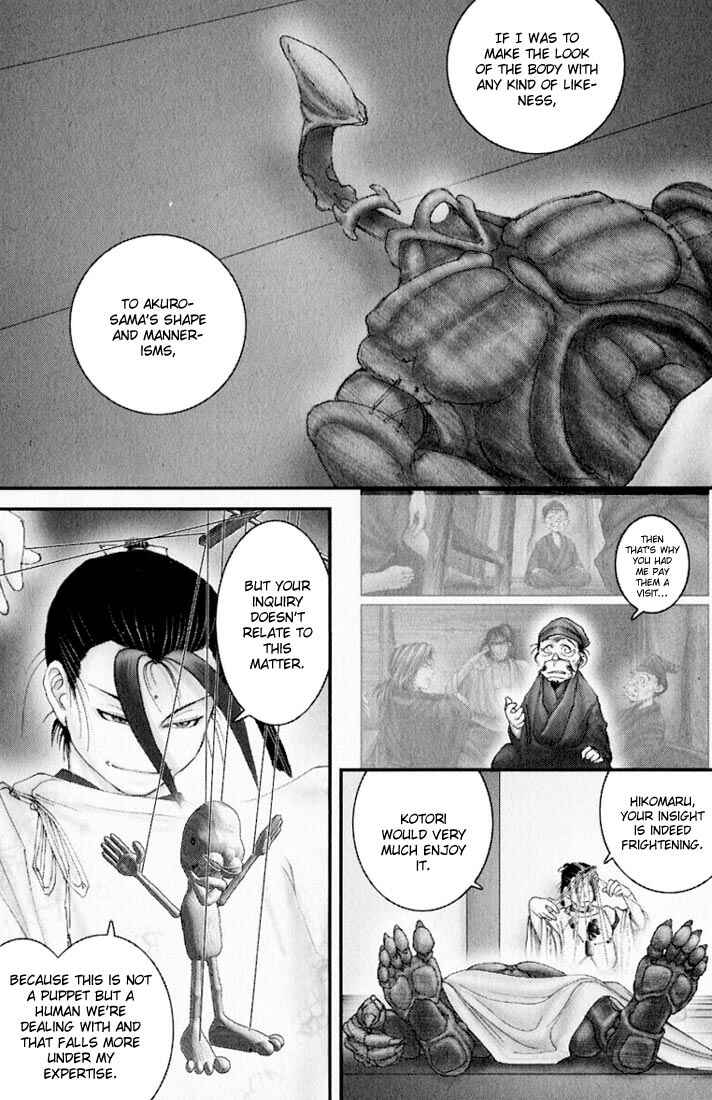 Page 11 Chapter 26 Onikiri Juuzou