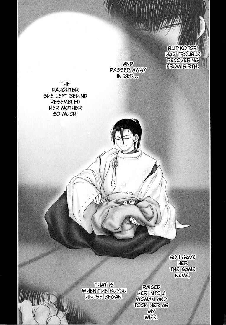 Page 11 Chapter 34 Onikiri Juuzou