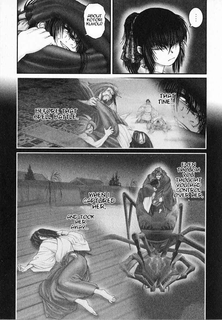 Page 7 Chapter 34 Onikiri Juuzou