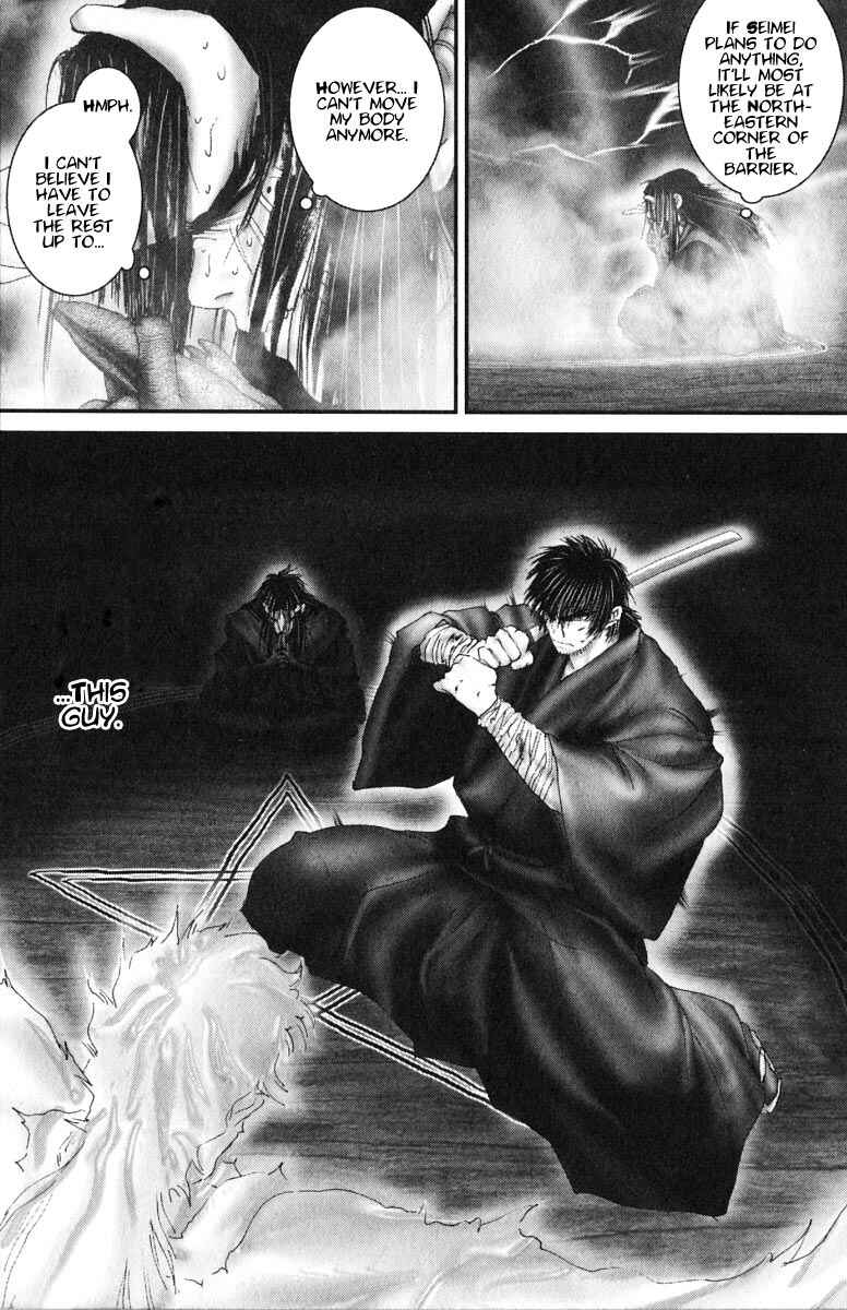 Page 19 Chapter 40 Onikiri Juuzou