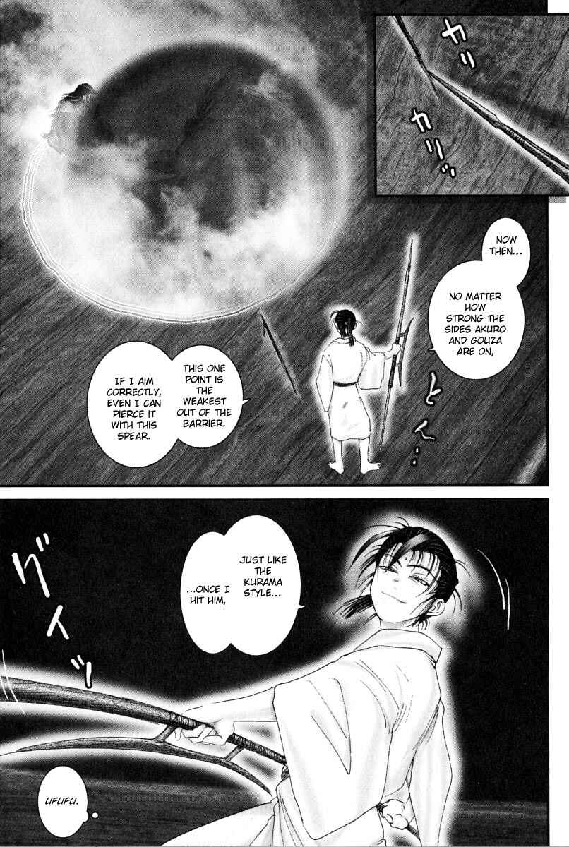 Page 23 Chapter 40 Onikiri Juuzou