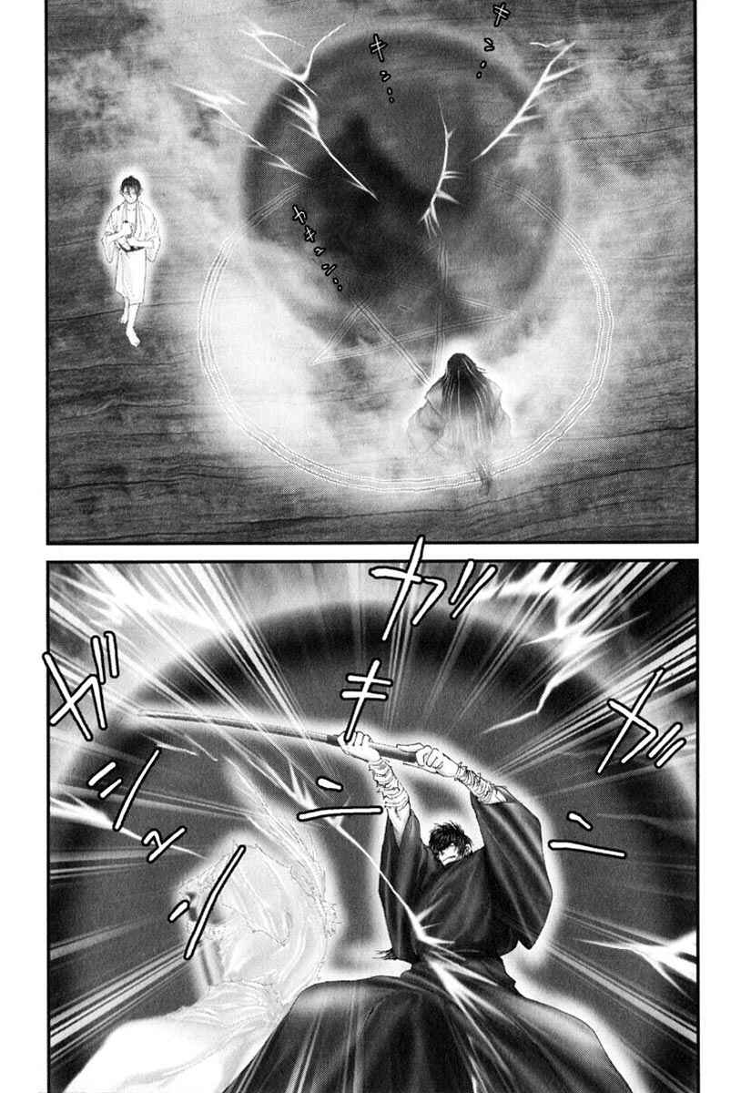 Page 9 Chapter 40 Onikiri Juuzou