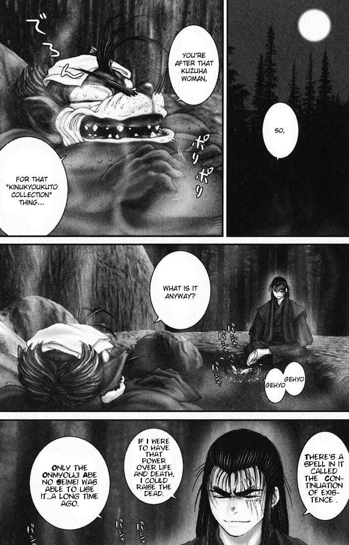 Page 12 Chapter 18 Onikiri Juuzou