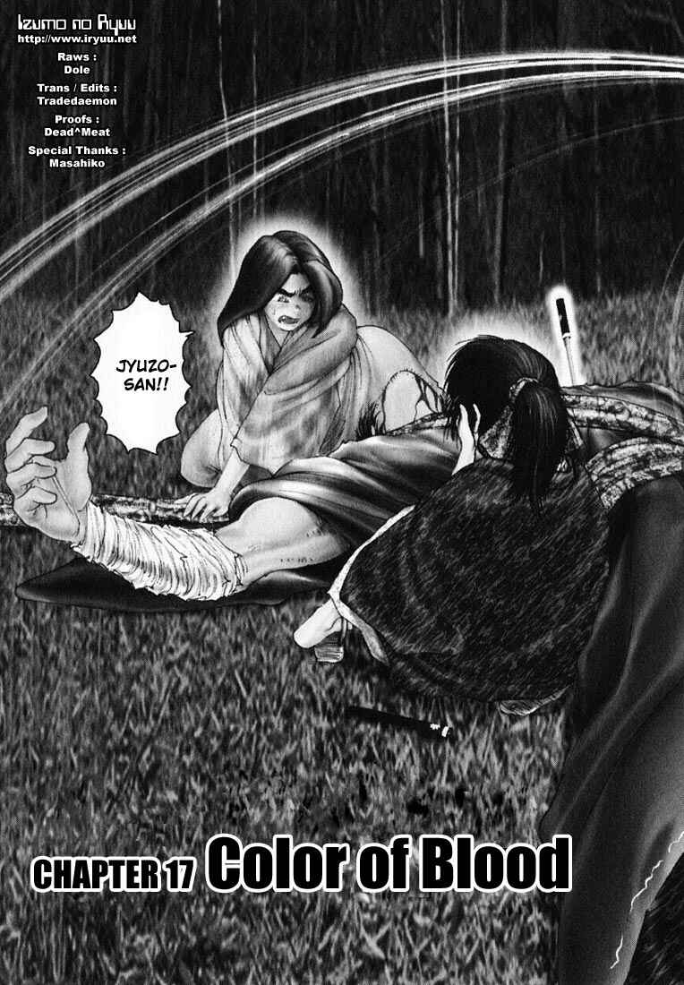 Page 3 Chapter 18 Onikiri Juuzou