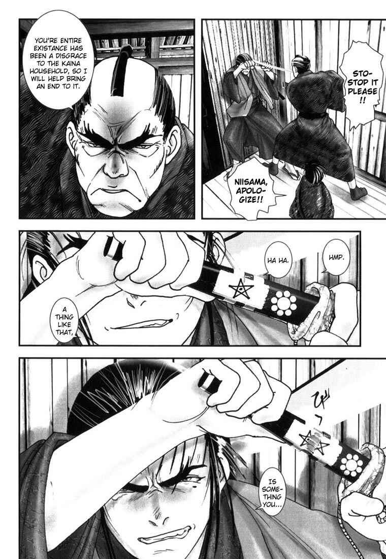 Page 13 Chapter 2 Onikiri Juuzou