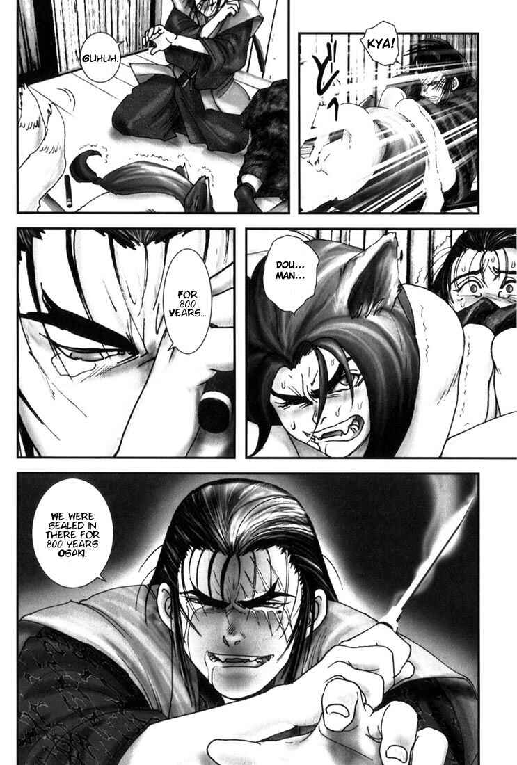 Page 19 Chapter 2 Onikiri Juuzou