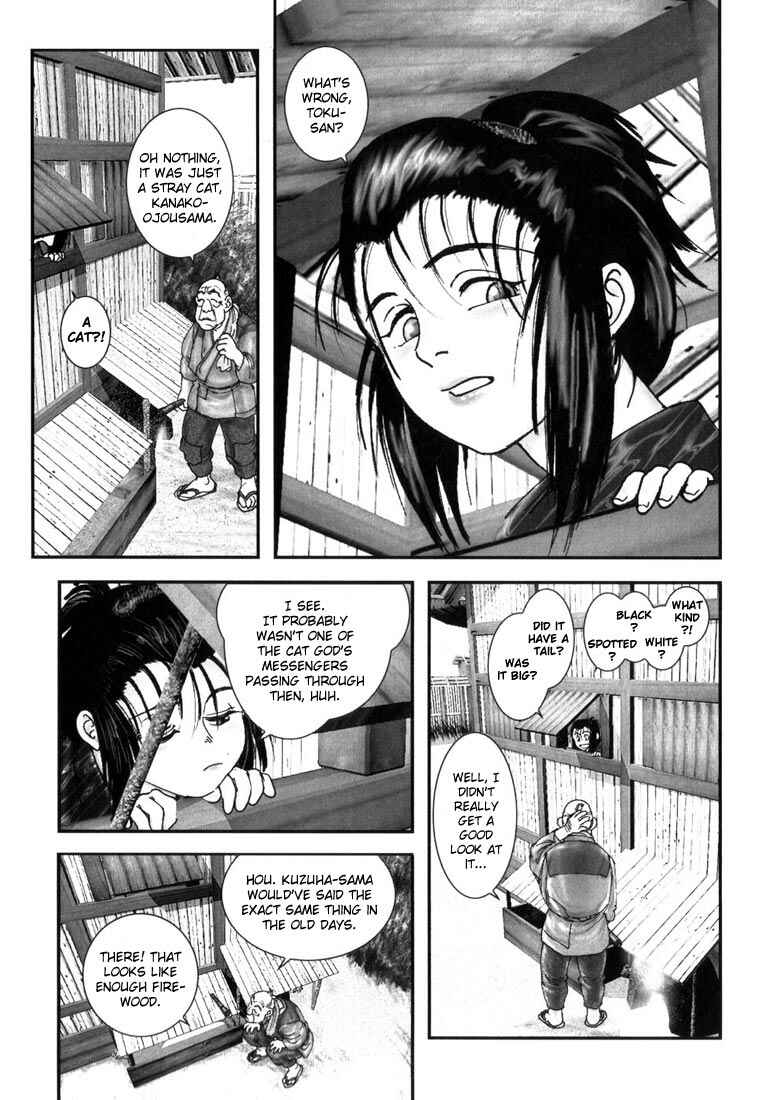 Page 4 Chapter 2 Onikiri Juuzou