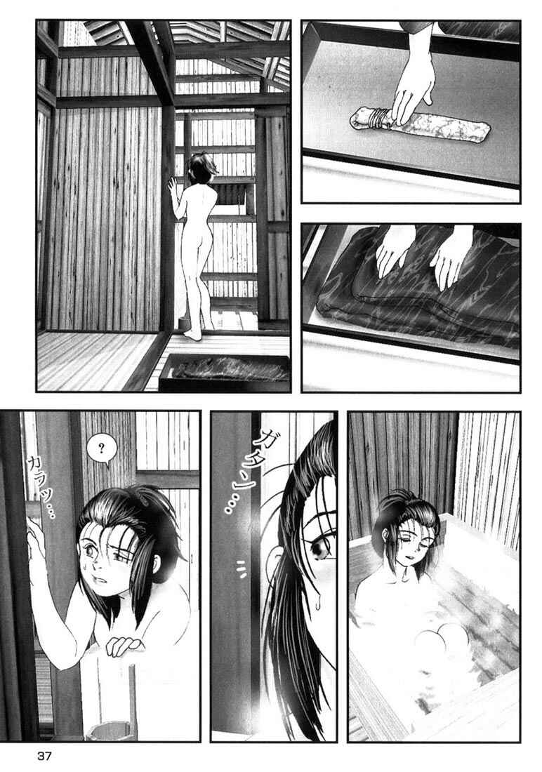 Page 6 Chapter 2 Onikiri Juuzou